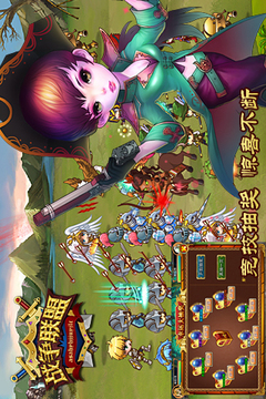 戰(zhàn)爭(zhēng)聯(lián)盟游戲截圖3