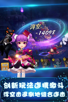 天書OL游戲截圖2