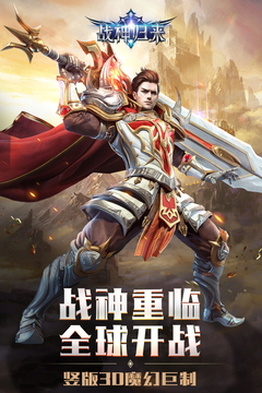 戰(zhàn)神歸來游戲截圖5