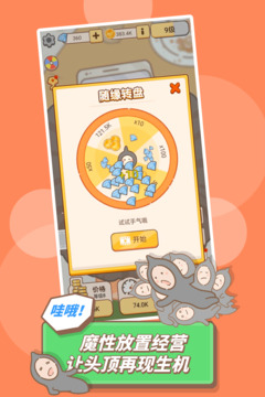 發(fā)際線，等等我游戲截圖4