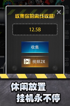 魔性粉碎器游戲截圖1
