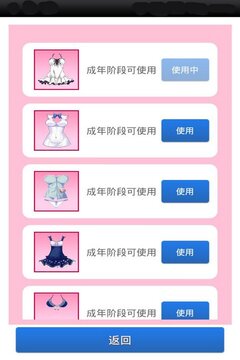 女神成長(zhǎng)計(jì)劃游戲截圖3