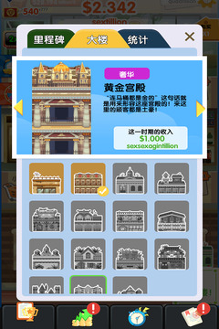 土豪來(lái)了游戲截圖2