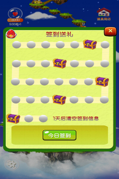 天天智力拼圖游戲截圖3