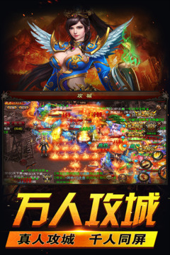 千城烽火游戲截圖3