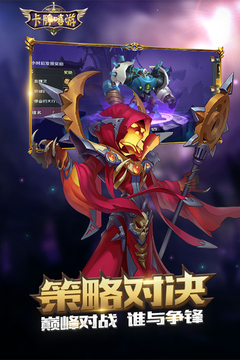 卡牌嘻游游戲截圖5