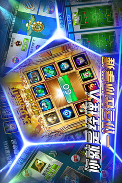 輝煌足球游戲截圖1