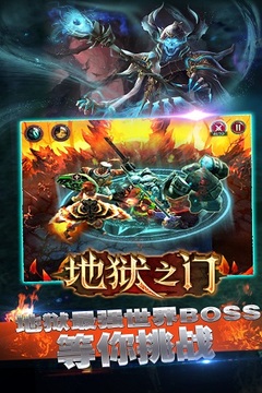 地獄之門游戲截圖4