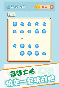 滾動(dòng)球球游戲截圖2
