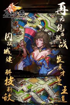 再無(wú)三國(guó)游戲截圖4