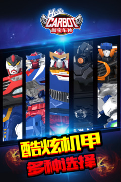 咖寶車神游戲截圖4
