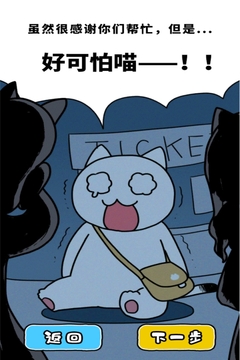 白貓和奇妙的美術(shù)館游戲截圖1