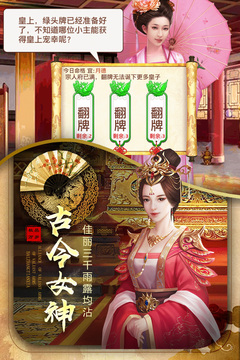 極品萬歲爺游戲截圖2