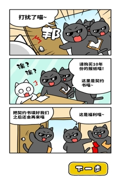 白貓和奇妙的美術(shù)館游戲截圖5