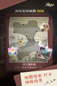 AI麗絲游戲截圖5