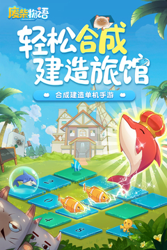 廢柴物語(yǔ)游戲截圖1
