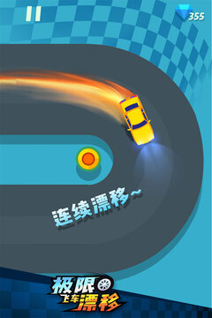 極限飛車漂移游戲截圖3
