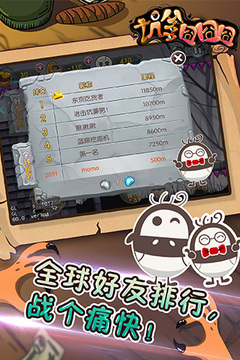 坑爹囧囧囧游戲截圖2