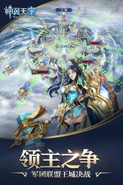 神翼天堂游戲截圖1