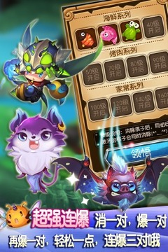 連連看 美味連連游戲截圖2