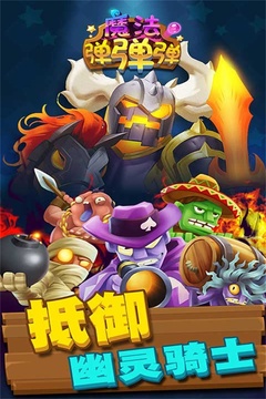 魔法彈彈彈游戲截圖4