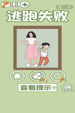 孩子去哪野了2游戲截圖1