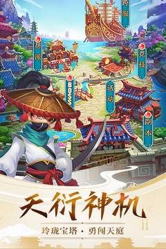 天使之翼游戲截圖2