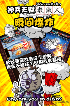 暴走群俠傳游戲截圖2