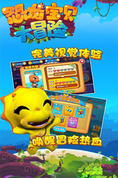 恐龍寶貝大冒險(xiǎn)游戲截圖3