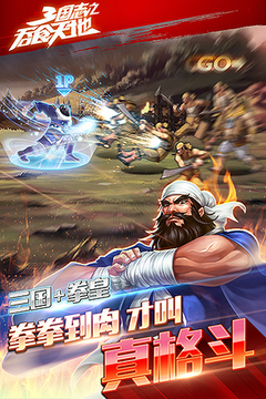 三國志吞食天地赤壁版游戲截圖5