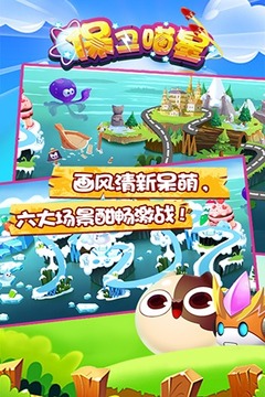 保衛(wèi)喵星游戲截圖4