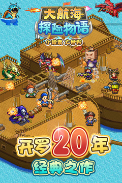 High Sea Saga游戲截圖1