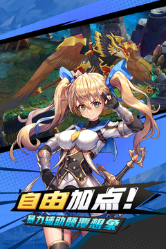 夢幻紀元游戲截圖2