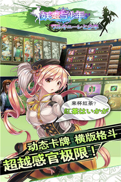 妖姬與少年游戲截圖4