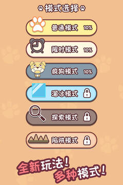 迷宮闖關(guān)達(dá)人游戲截圖2
