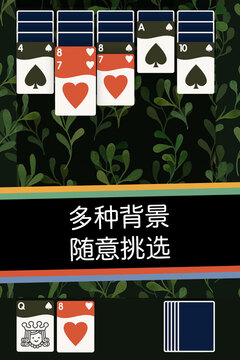迷你紙牌游戲截圖2