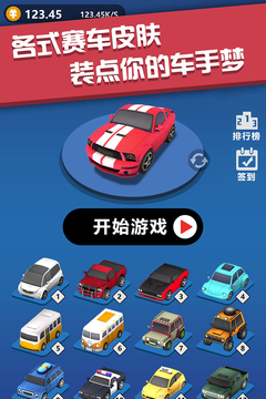 飛車大作戰(zhàn)：躲避追捕游戲截圖2
