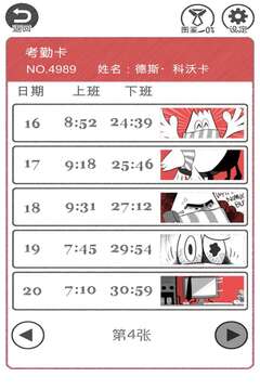 THE加班：逃脫游戲游戲截圖2