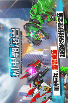 機(jī)甲霸龍獸游戲截圖5