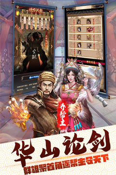 俠義無雙:掌門人游戲截圖4