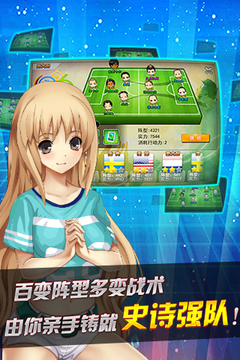 天天足球游戲截圖4