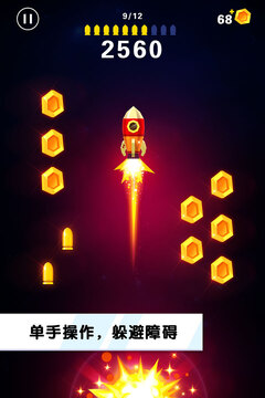 翻轉(zhuǎn)射擊游戲截圖5
