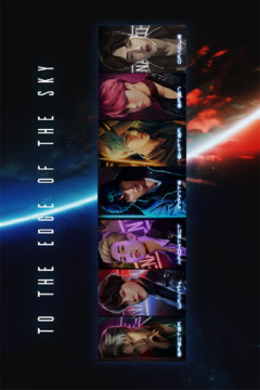 直到星空的盡頭游戲截圖5