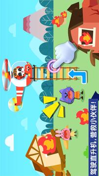 寶寶交通工具書游戲截圖3