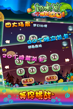 切水果之煙花忍者游戲截圖5