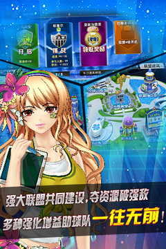 天天足球游戲截圖2