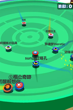 指尖陀螺大作戰(zhàn)游戲截圖1