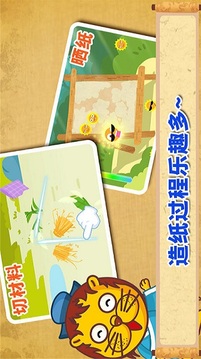 寶寶愛發(fā)明造紙術游戲截圖4