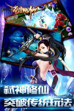 蒼穹絕仙游戲截圖2