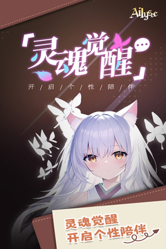 AI麗絲游戲截圖1